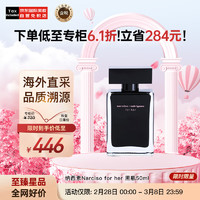 纳西索·罗德里格斯 她的同名女士淡香水 EDT 50ml