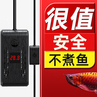 老漁匠自动恒温变频绝缘石英加热棒鱼缸加温棒加热器恒超温保护离水断电 【防煮鱼100W】适合40-50cm鱼缸