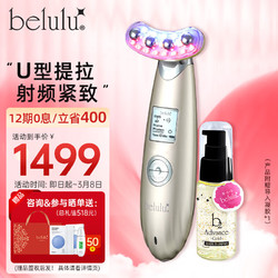 belulu 美露露（belulu） 日本rebirth射频美容仪家用脸部按摩仪提拉紧致红蓝光嫩肤 金色升级版（搭配b2精华）