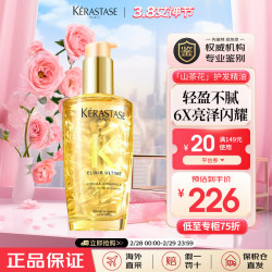 k07rastase卡诗kerastase山茶花护发精油100ml轻盈不腻秀发闪耀