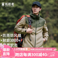 Pioneer Camp 拓路者 户外运动登山服男外套软壳衣加绒防风耐磨防雨水冬季徒步春秋款 卡其色 M