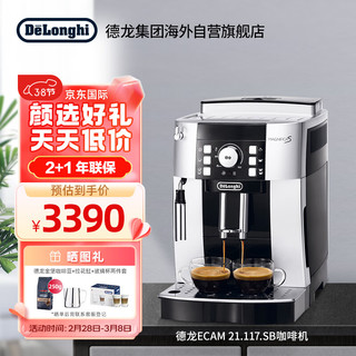 De'Longhi 德龙 Delonghi 德龙 Magnifica S系列 ECAM21.117.SB 全自动咖啡机 银色