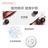 Biossance 8234角鲨烷欧米伽修护面霜饱满紧致肌肤滋润保湿