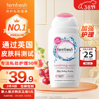 femfresh 芳芯 蔓越莓女性清洗液 舒缓保湿型 250ml