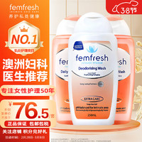 femfresh 芳芯 私处洗液250ml 3件套装 加强1瓶+洋甘菊2瓶 澳洲进口