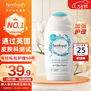 femfresh 芳芯 百合女性清洗液 清新活力型 250ml