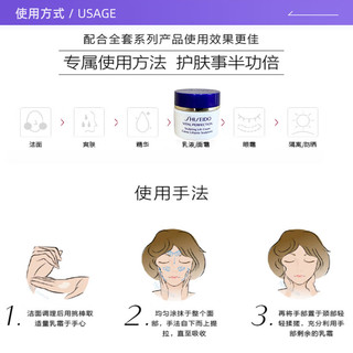 Shiseido资生堂悦薇面霜10ml补水保湿修护