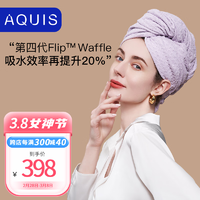 AQUIS 美国第四代升Flip waffle干发帽加厚超强吸水速春日花序