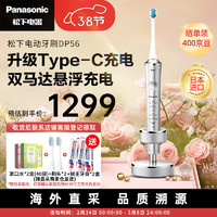 Panasonic 松下 Plus会员Panasonic 松下 DP56-S 日本进口 成人智能电动牙刷 磁悬浮声波震动 银色