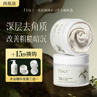 iFace 澳洲进口身体磨砂膏美白去角质鸡皮全身沐浴深层清洁保湿男女通用 磨砂膏180g*2