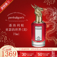 PENHALIGON'S 皇家橡树中性古龙水 EDC 30ml