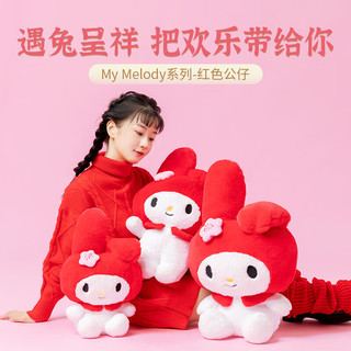 MINISO 名创优品 My Melody系列 美乐蒂毛绒玩偶 11号坐姿美乐蒂 28cm