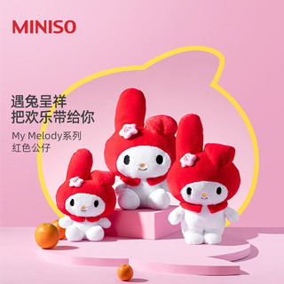 名创优品（MINISO）草莓熊三丽鸥美乐蒂坐姿超大号公仔玩偶 16号坐姿美乐蒂-40cm 