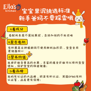 Ella's kitchen艾拉厨房英国有机婴幼儿宝宝辅食零食混合口味水果泥套装 纯味5口味各*1