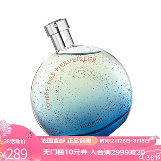 HERMÈS 爱马仕 暗影橘彩星光中性淡香精 EDP 30ml