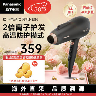 Panasonic 松下 进口升级双倍负离子 电吹风机家用大功率 吹风筒低噪吹头发用 不伤发新年情人节礼物