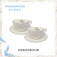 WEDGWOOD 欢愉假日树莓2杯2碟陶瓷咖啡杯子高档精致英式下午茶具