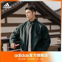 adidas 阿迪达斯 官方轻运动武极系列男春季新款运动夹克外套IX4285