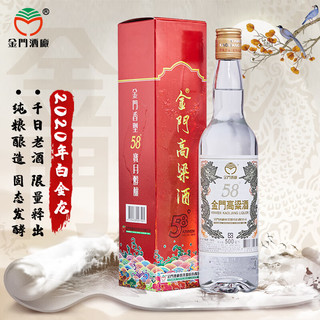 KINMEN KAOLIANG 金门高粱酒 白酒