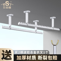 艾尚居阳台固定晾衣架铝合金顶装晾衣杆银色室内凉衣杆挂衣杆加厚晒衣杆 银色-1.2米单杆(配2个支架) 支架高度20CM