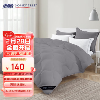 SOMERELLE 安睡宝 杜邦科技纤维春秋被-轻奢灰 150*215cm