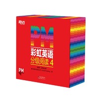 《东方甄选·PM彩虹英语分级阅读4级》（共36册）