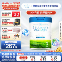 BELLAMY'S 贝拉米 A2系列 白金版 有机幼儿奶粉 澳版 3段 800g