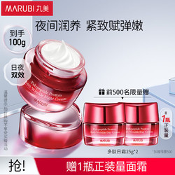 MARUBI 丸美 多肽蛋白提拉晚霜 50g