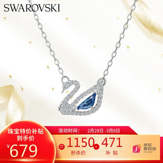 施华洛世奇 Dazzling Swan系列 5521074 镂空天鹅项链 38cm 蓝色