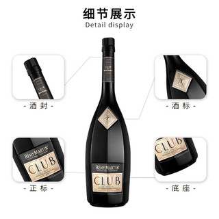 人头马（Remy Martin）CLUB干邑白兰地洋酒特级角马金角马 优质香槟区 法国干邑原瓶 人头马club耀黑 1000mL 1瓶 有码