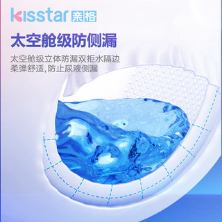 亲格（KISSTAR）婴儿AI科技大吸量款夜用纸尿裤超薄透气干爽宝宝尿不湿 拉拉裤XL码6片