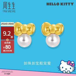 周生生 HelloKitty珍珠黄金耳钉三丽鸥足金蝴蝶结耳饰92634E定价