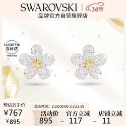 SWAROVSKI 施华洛世奇 5136838 TOUGH FLOWER 女士穿孔耳钉