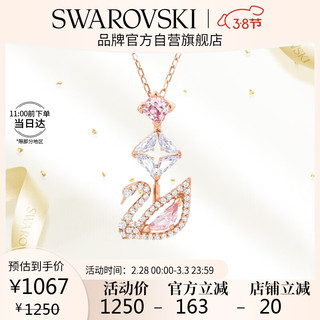 施华洛世奇 DAZZLING SWAN系列 5473024 天鹅Y形项链 38cm