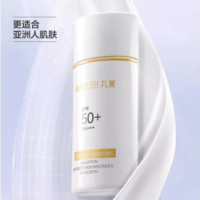 MARUBI 丸美 轻透倍护隔离防晒乳 SPF50+ PA+++ 50g