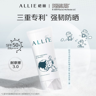 ALLIE 皑丽 水润倍护防晒水凝乳 史努比联名款 SPF50+ PA++++ 90g