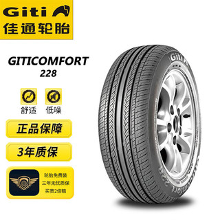 Giti 佳通轮胎 Comfort 228 轿车轮胎 静音舒适型 205/50R16 87V