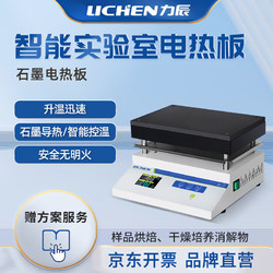 lichen 力辰科技 实验室石墨不锈钢恒温加热电热板样品预热烘焙干燥器LC-DB-XEFS