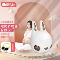 3.8焕新：哦优机器人 孕期胎教仪 升级版大礼盒