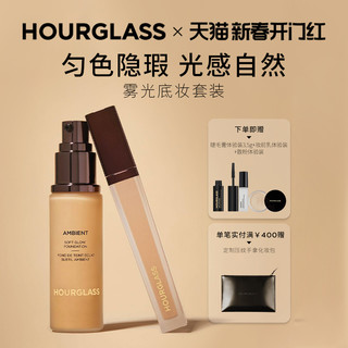 【38抢先加购】HOURGLASS雾光底妆套装 粉底液遮瑕防水持妆