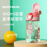 BEDDYBEAR 杯具熊 儿童tritan材质便携学饮杯400ml