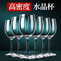 套装红酒杯子高脚杯欧式奢华高档水晶玻璃葡萄酒杯250ml家用小号