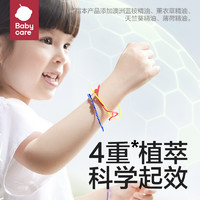 babycare 宝宝精油驱蚊手环