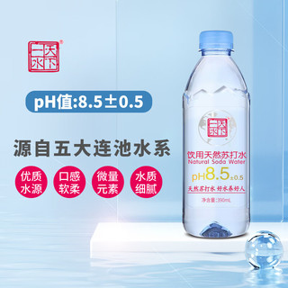 天下一水天然苏打水390ml*12瓶 整箱装无糖无气弱碱性矿泉水