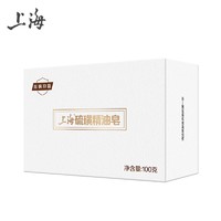 SHANGHAI 上海 精油除螨硫磺皂 100g