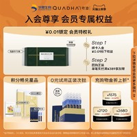 QuadHA 夸迪 舒润稳肌悬油次抛精华液