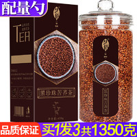 艺佰 大凉山黑苦荞茶 1350克