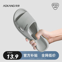 AOKANG 奥康 拖鞋家居 浴室防滑