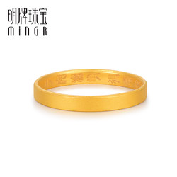 minGR 明牌珠宝 黄金戒指 古法素圈平安无事足金999对戒小红书 AFM0156