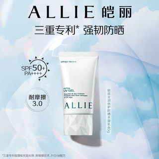 ALLIE 皑丽 嘉娜宝水润保湿防晒霜隔离妆前乳40g